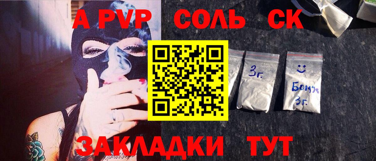 APVP крисы CK  APVP VHQ  APVP СК  наркошоп  Дедовск 