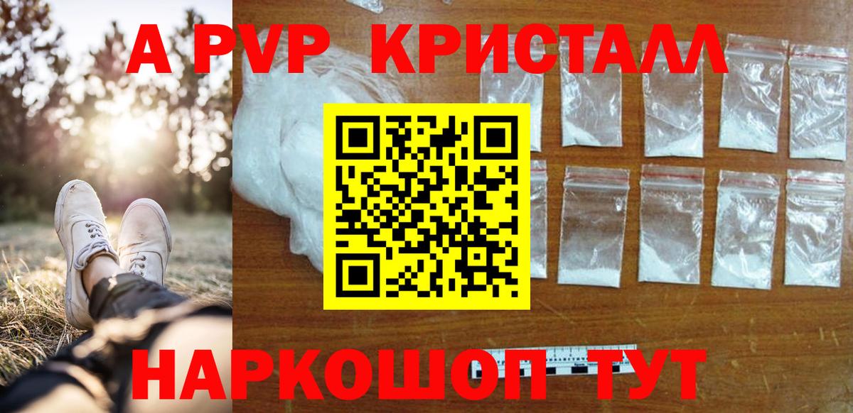 A PVP мука Дедовск