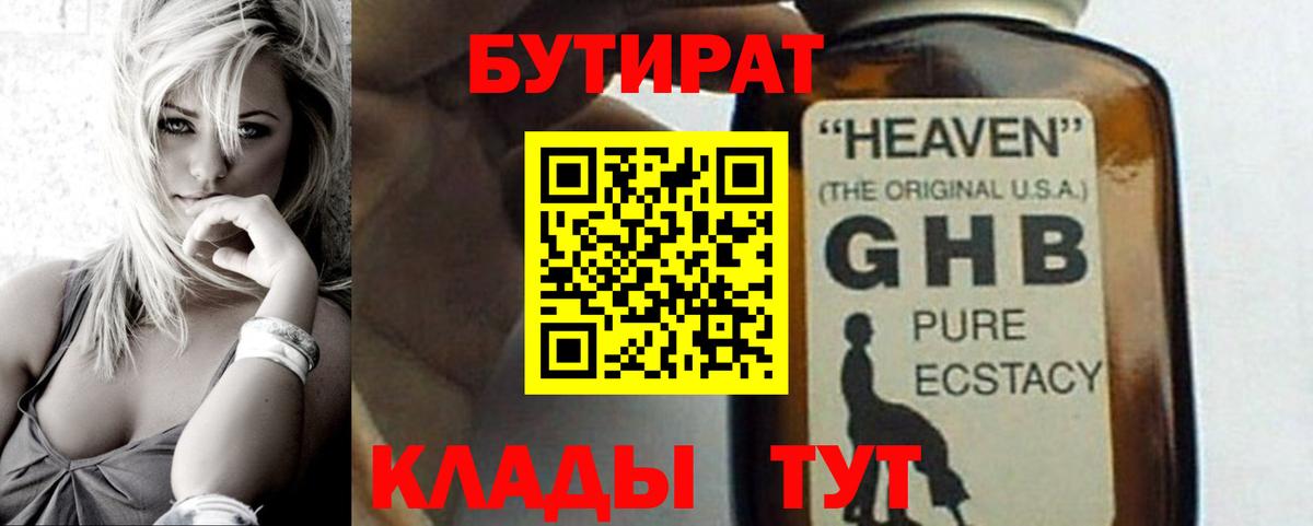 Дедовск  Бутират 1.4BDO  Вход с VPN 