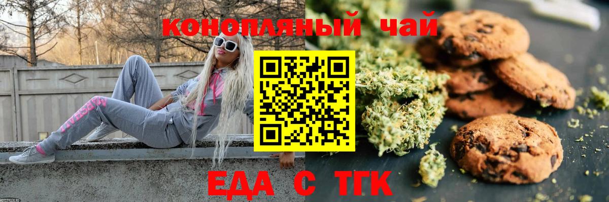 Дедовск  Cannafood марихуана  Вход с VPN 