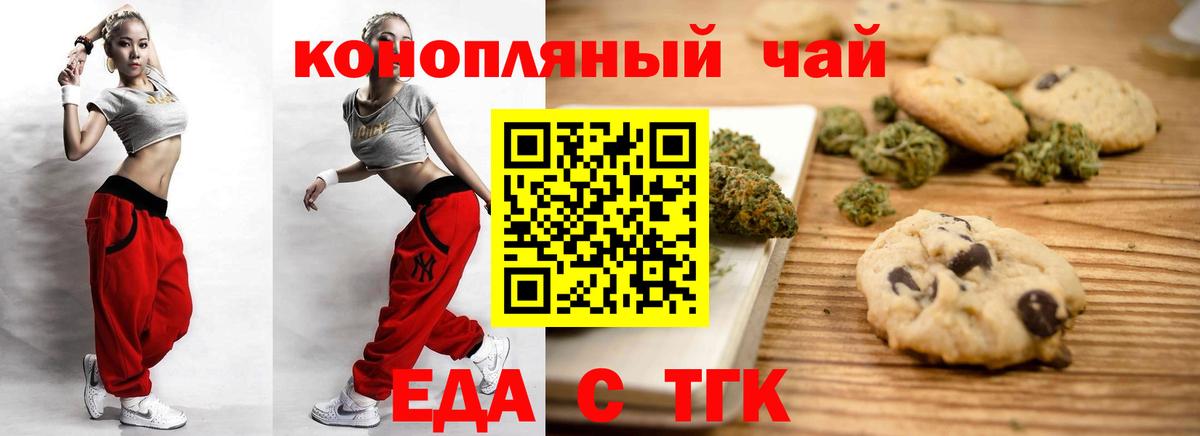 Cannafood марихуана Дедовск