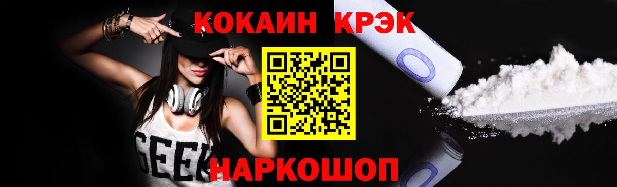 Кокаин Перу Дедовск