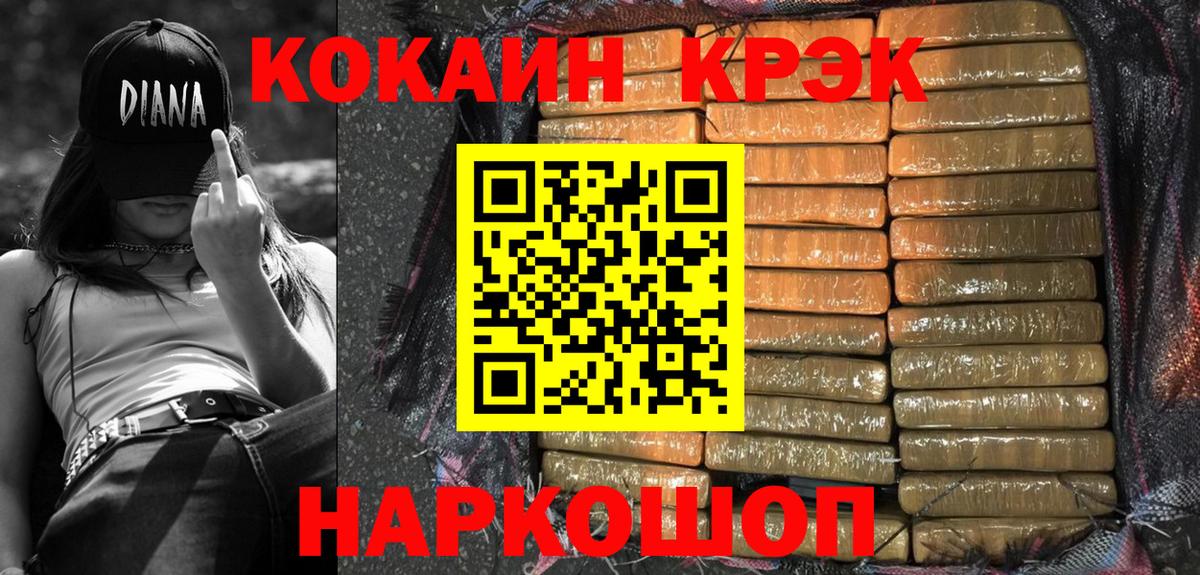Cocaine Колумбийский Дедовск