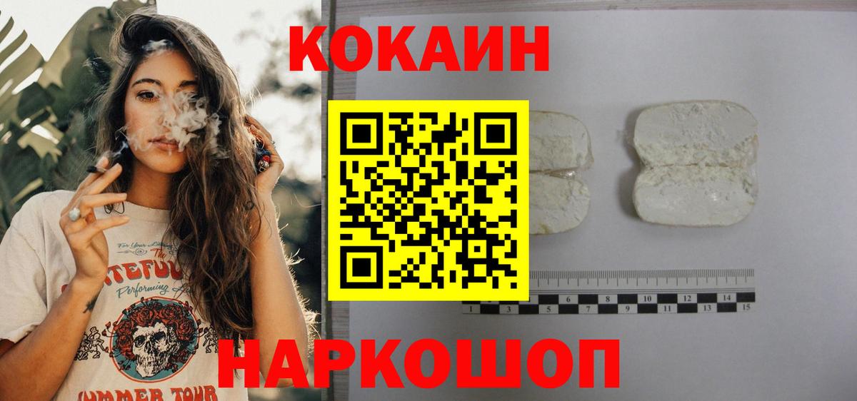 Cocaine  Дедовск  КОКАИН Columbia 