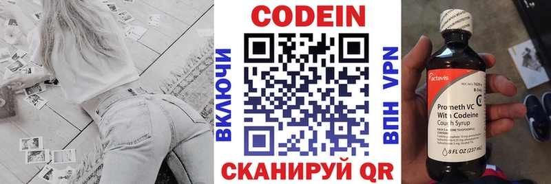 Кодеин напиток Lean (лин)  гидра ссылка  Дедовск 