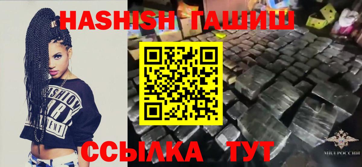 ГАШ hashish  Гашиш  Дедовск  Вход с VPN  ГАШИШ индика сатива 