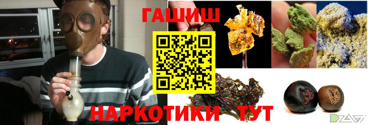 ГАШ ice o lator  наркота  Дедовск  Гашиш Ice-O-Lator 