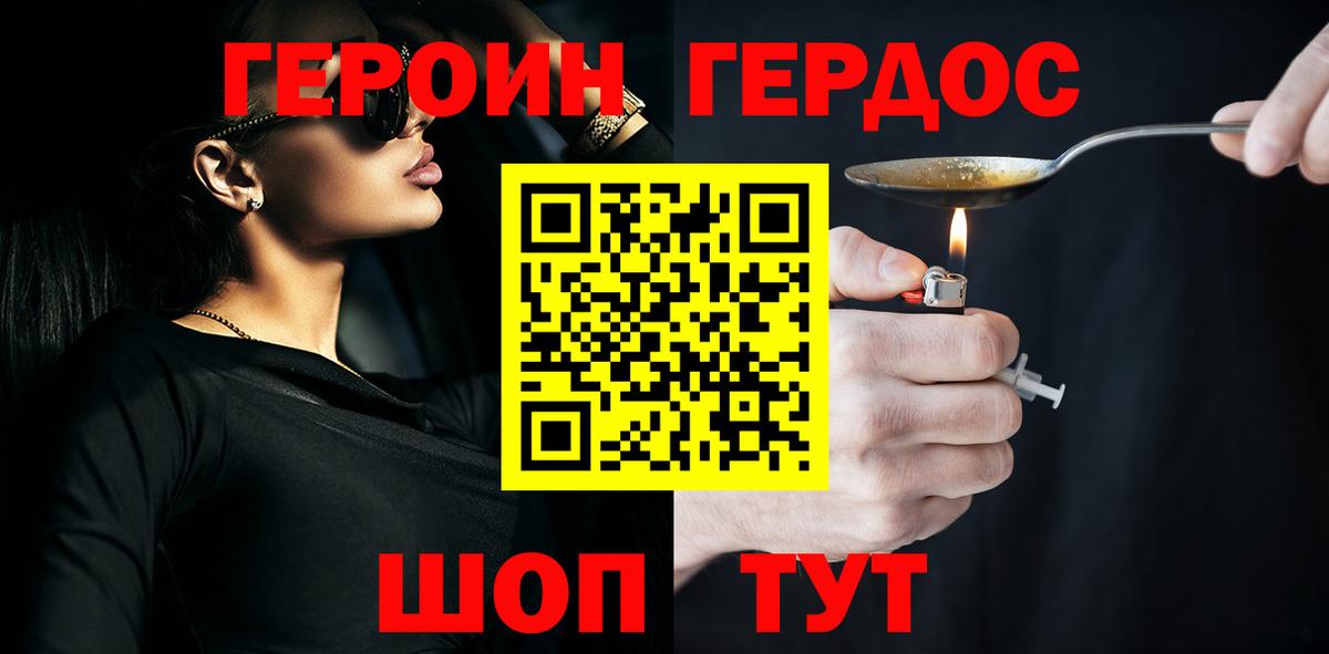 ГЕРОИН Афган  Героин  Дедовск  Вход с VPN 