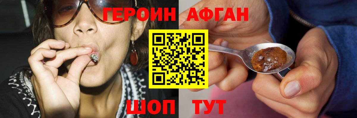 Героин герыч Дедовск
