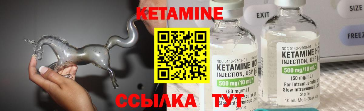 Кетамин VHQ  сайты даркнета формула  Дедовск  Вход с VPN  КЕТАМИН ketamine 