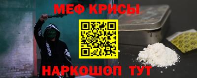 меф VHQ Гусь-Хрустальный