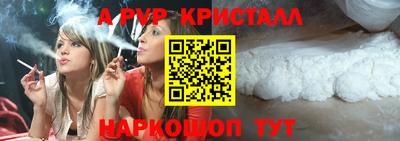 мяу мяу кристалл Берёзовский