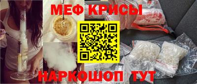 мяу мяу кристалл Берёзовский