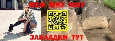 меф VHQ Гусь-Хрустальный