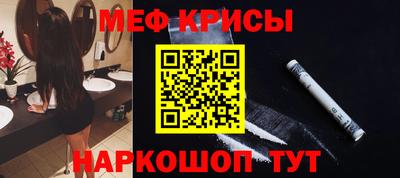 меф VHQ Гусь-Хрустальный