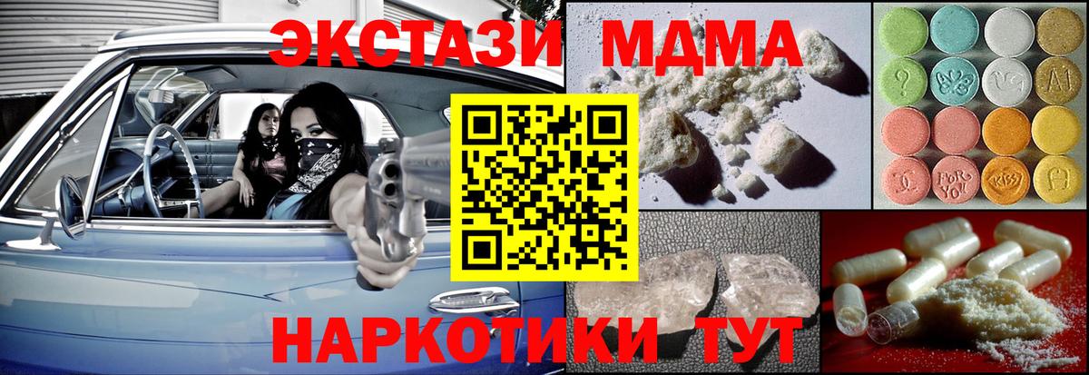 MDMA crystal  MDMA  Дедовск  Вход с VPN  МДМА Molly 