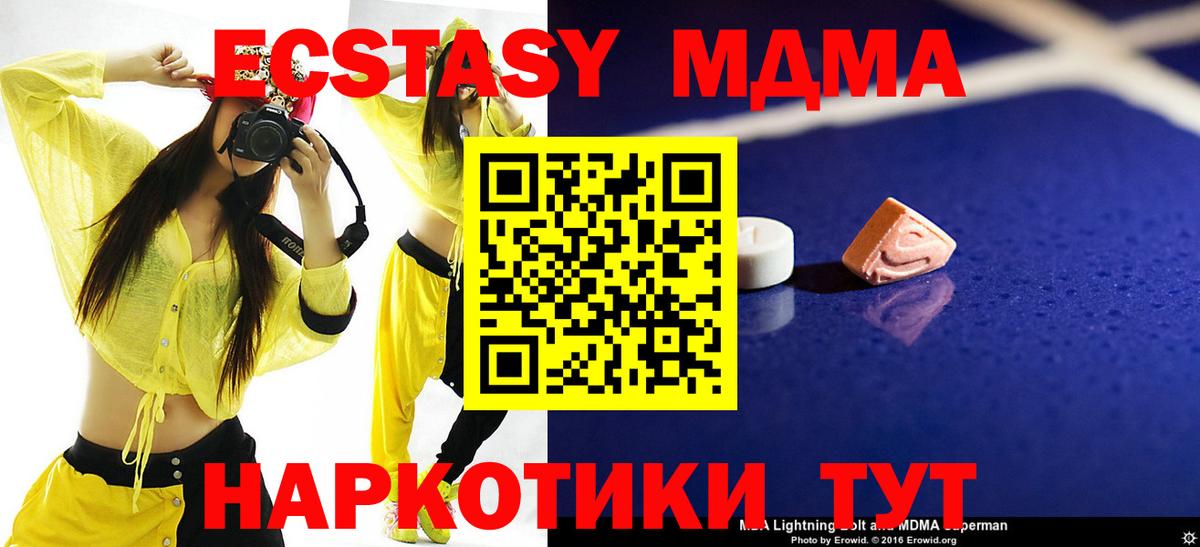 МДМА молли Дедовск