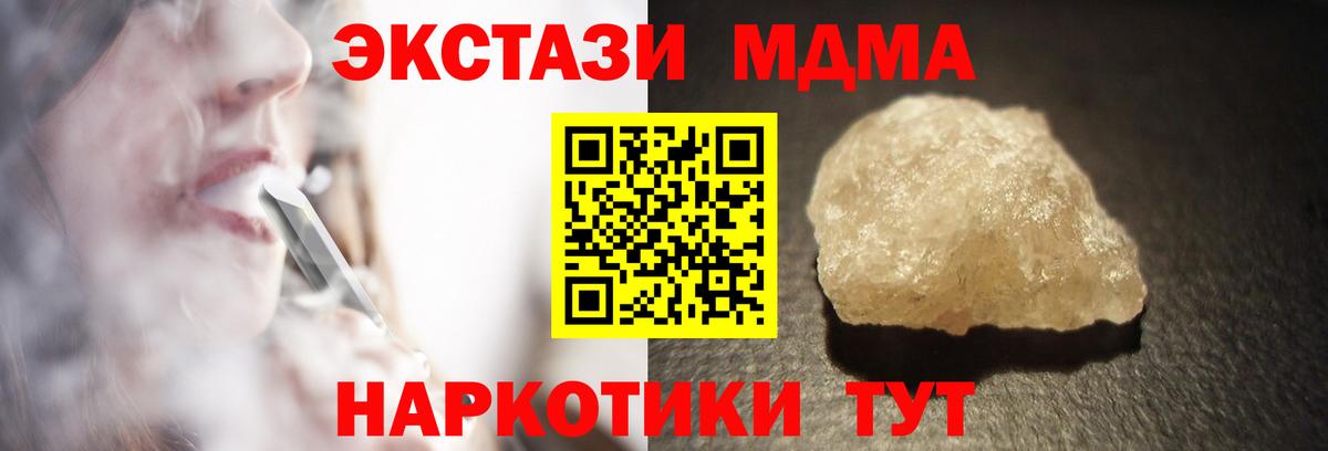 MDMA кристаллы  MDMA  Дедовск 