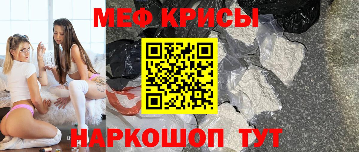 МЯУ-МЯУ 4 MMC  МЕФ кристаллы  Меф  Меф  Дедовск  Вход с VPN 
