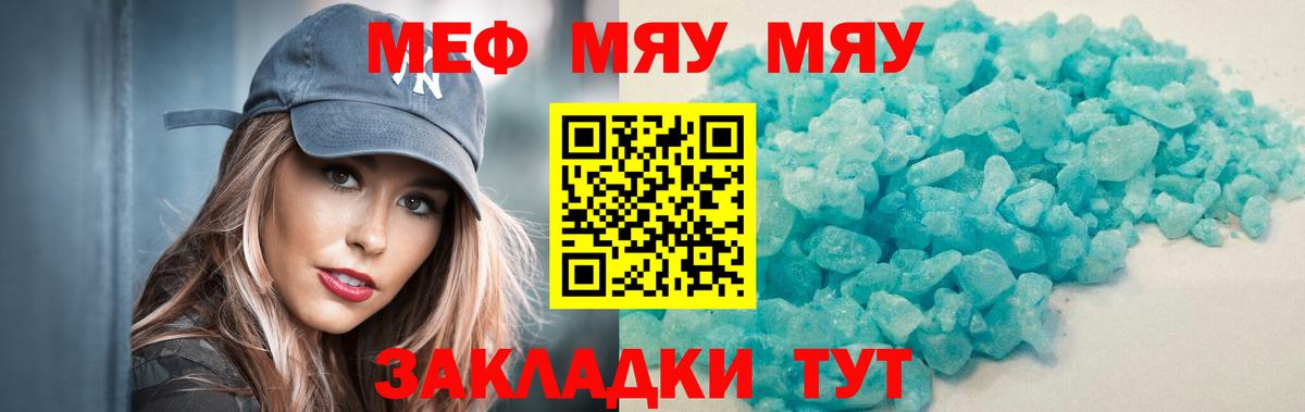 Меф  Дедовск