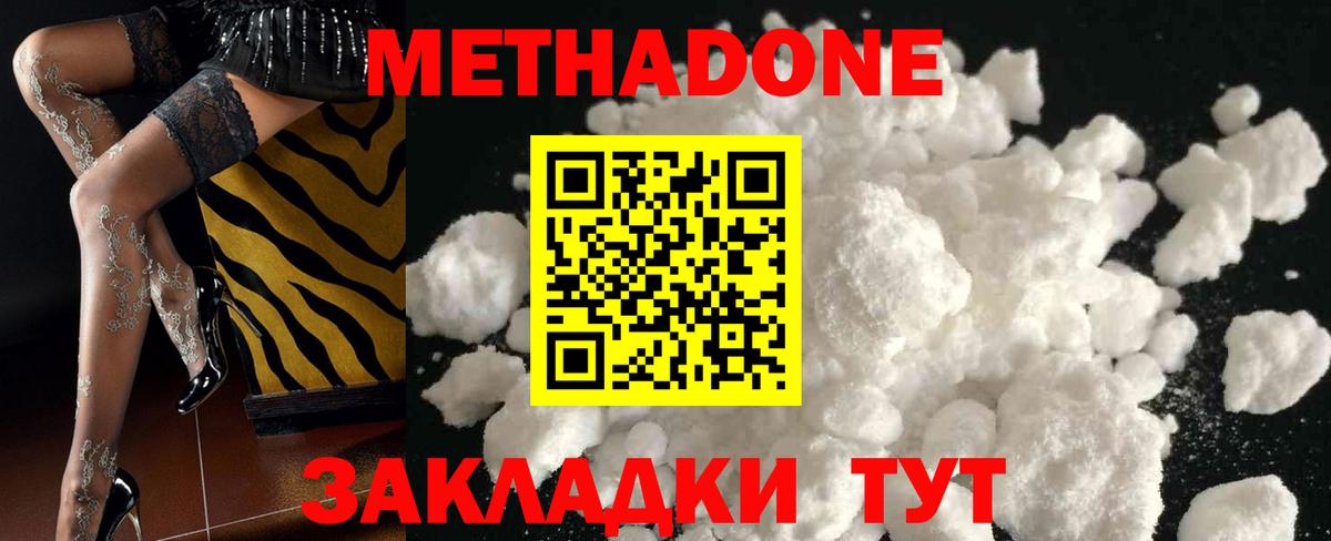Метадон VHQ  гидра ONION  МЕТАДОН methadone  Дедовск 