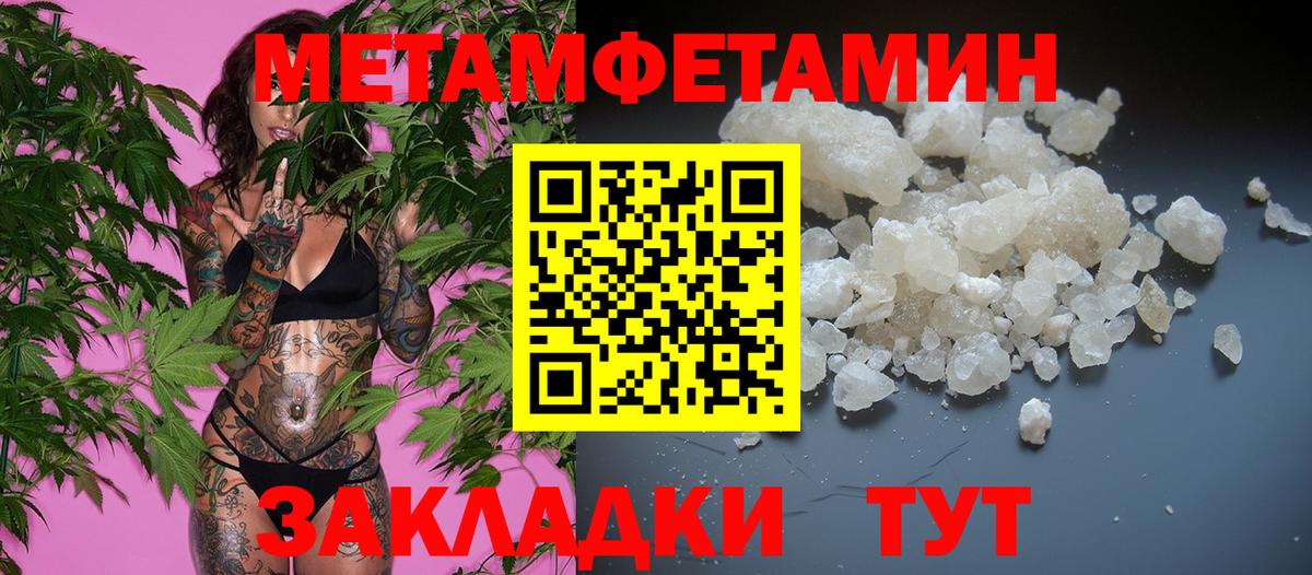 МЕТАМФЕТАМИН кристалл Дедовск