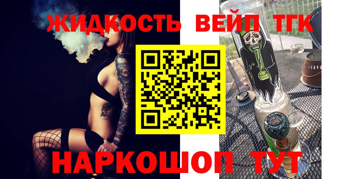 Дедовск  ТГК концентрат  Вход с VPN 