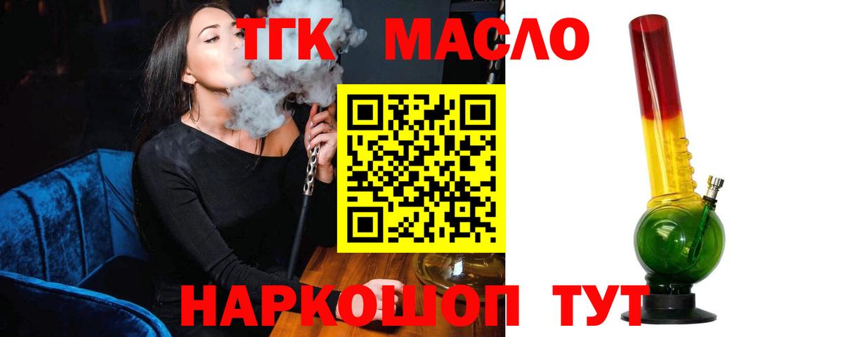 Дистиллят ТГК Wax Дедовск