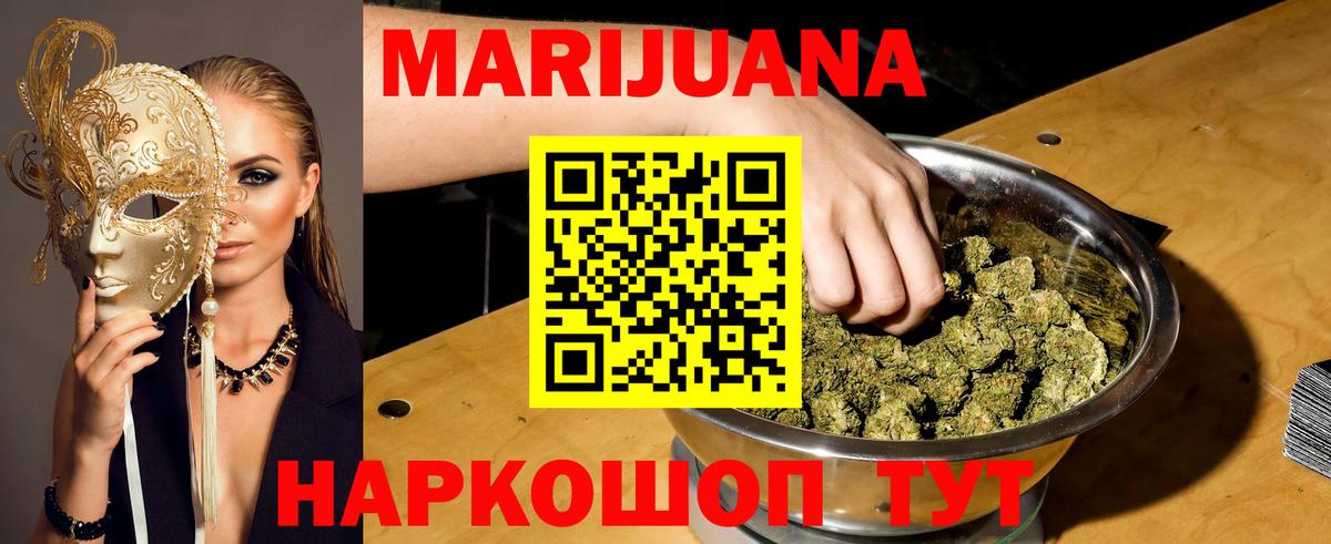 Шишки марихуана LSD WEED Дедовск